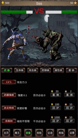 魔王修仙传2[图2]