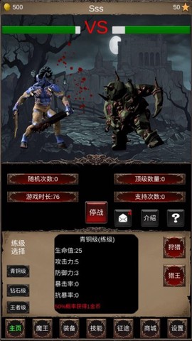 魔王修仙传2[图3]