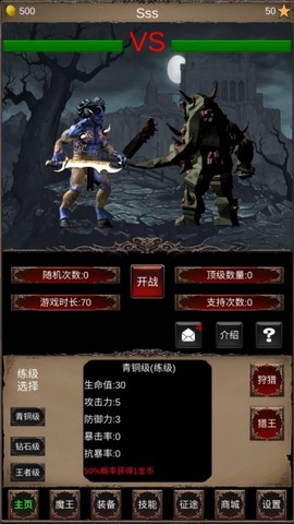 魔王修仙传2[图4]