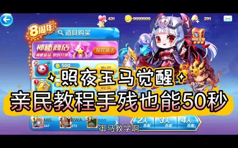 天天酷跑夜照玉怎么样[图1]