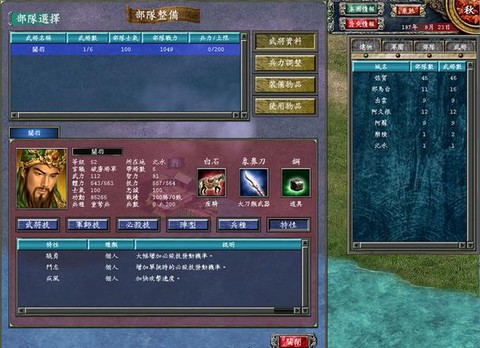 三国群英传如何刷武将[图2]