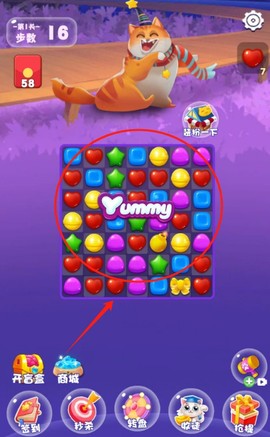 萌虎爱消除[图3]