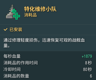 《战舰世界》抗压船的答案，耐修“宝剑”的顶点！学会骗炮，这片大海你说了算！[图2]