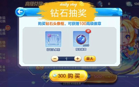 天天酷跑钻石怎么抽[图1]