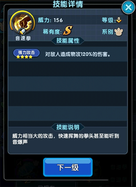怪物x联盟2[图2]