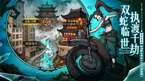 《幻灵召唤师》×《白蛇2：青蛇劫起》限时联动公测同步开启！[图3]