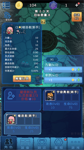 星际探险队[图2]