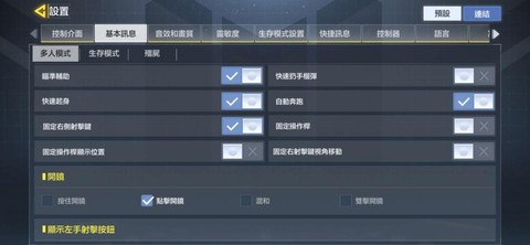 使命召唤怎么第三人称[图1]
