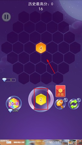 消消乐六边形[图2]