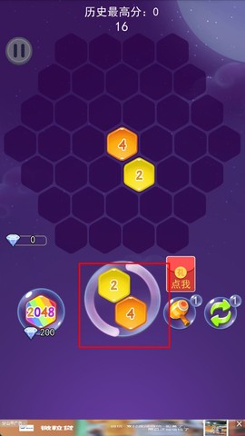 消消乐六边形[图3]