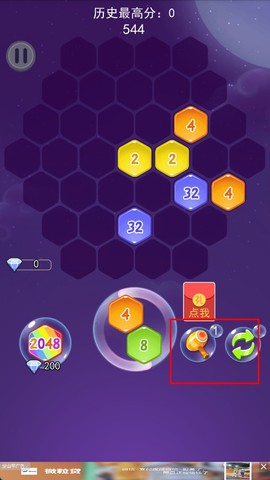 消消乐六边形[图4]