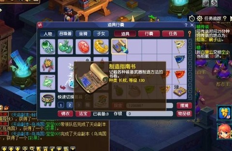 梦幻西游跑环怎么跑[图1]