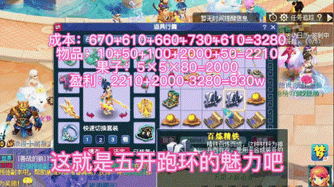 梦幻西游跑环怎么跑[图2]