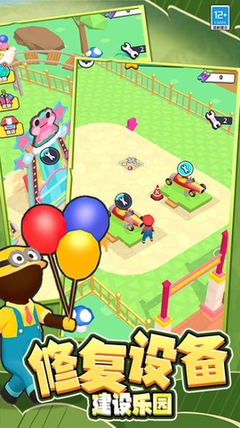 转轮过山车[图1]