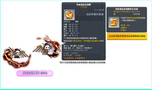 《冒险岛》赛季服——挑战者世界第二季强势回归！[图10]