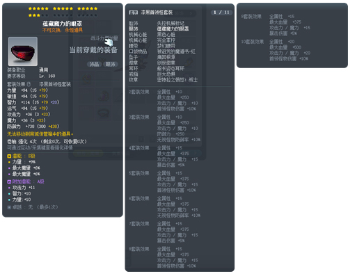 《冒险岛》赛季服——挑战者世界第二季强势回归！[图14]