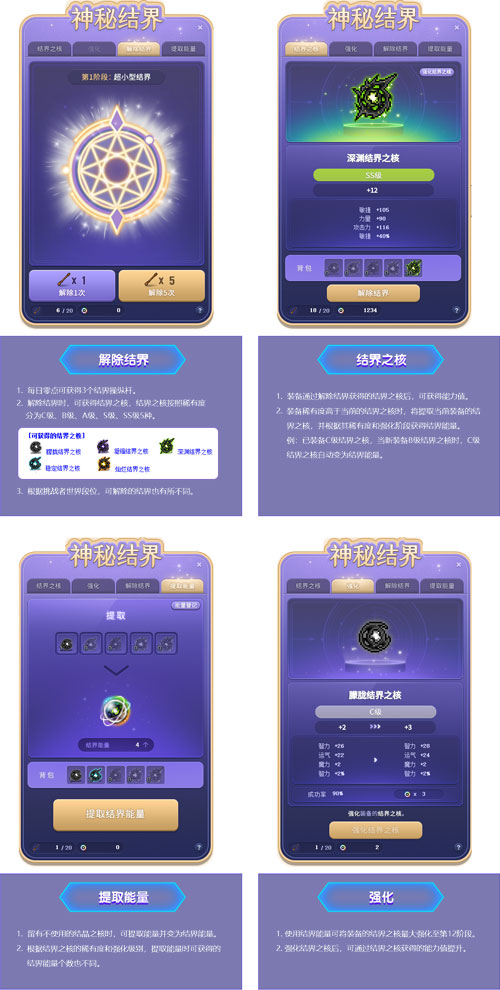 《冒险岛》赛季服——挑战者世界第二季强势回归！[图15]