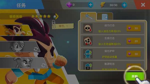 超能英雄大乱斗[图6]