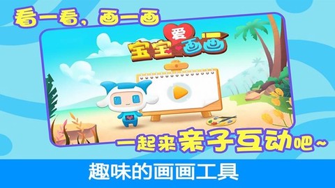 画画的baby[图1]