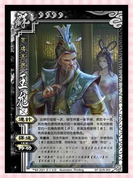 三国杀如何获得武将[图1]