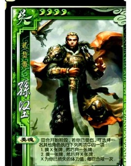 三国杀如何获得武将[图2]