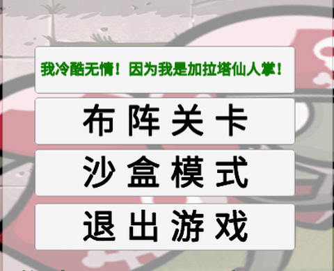 植物大战僵尸模拟器[图1]