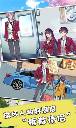 暴力高校模拟器[图1]