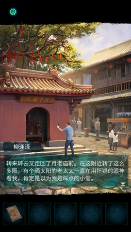 纸嫁衣7卿不负[图1]