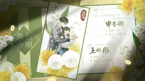 纸嫁衣7卿不负[图8]