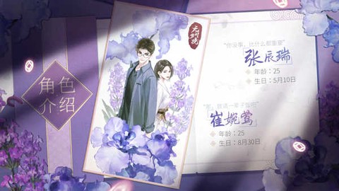 纸嫁衣7卿不负[图9]