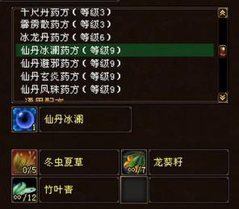 天龙八部什么门派药好[图1]