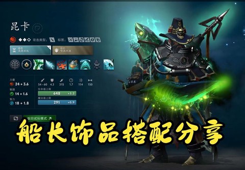 dota饰品有什么用[图1]
