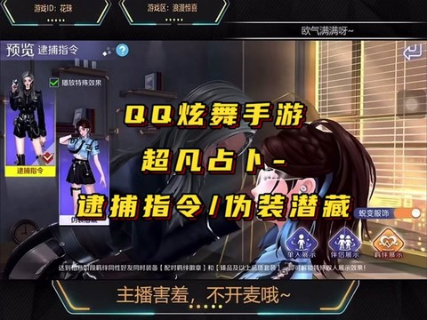 QQ炫舞炫舞节精魄怎么获得[图1]