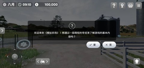 模拟农场23[图4]