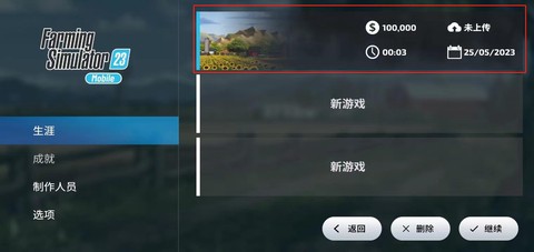模拟农场23[图9]