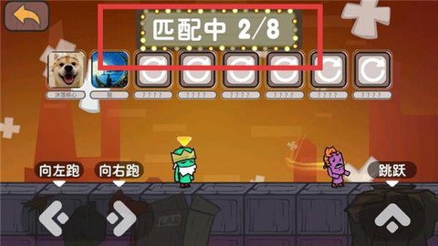 激情大乱斗[图2]