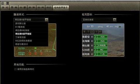 坦克世界盒子怎么升级[图1]