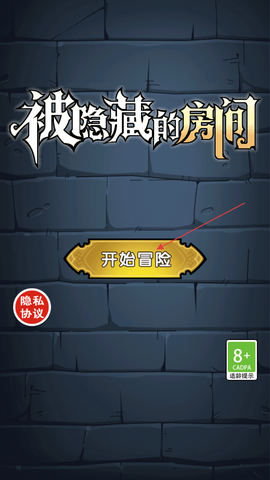 被隐藏的房间[图1]