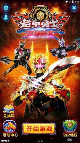 铠甲勇士英雄归来[图2]