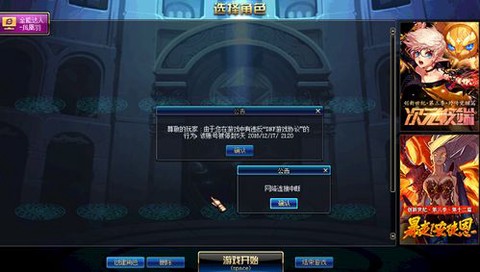 dnf封5天怎么解除[图2]