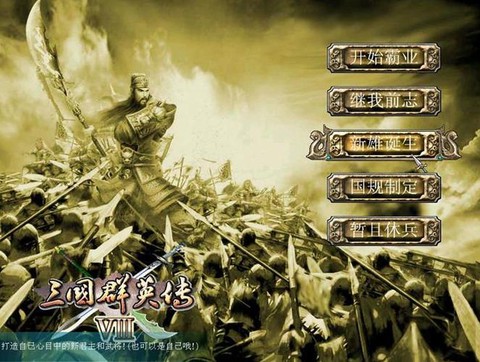 三国群英传8秘籍怎么用[图1]