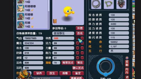 梦幻西游宠物怎么进阶[图2]