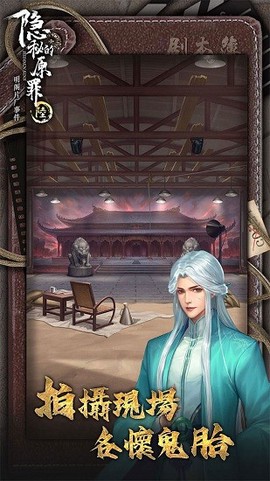 隐秘的原罪6[图1]