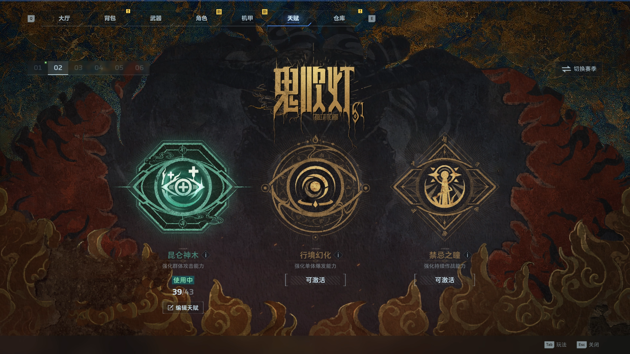 《逆战：未来》赛年前瞻精彩一览，四大主题赛季带你把FPS玩出“花”[图14]