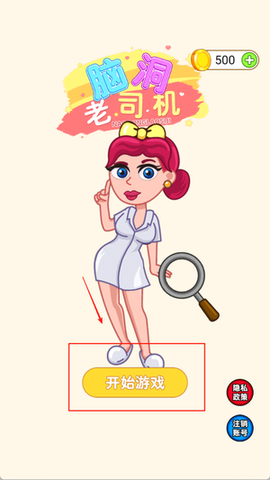 魔法橡皮擦2[图1]