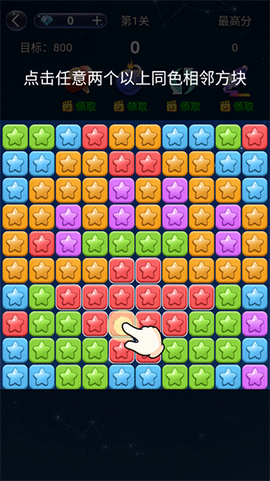 经典消星星[图1]