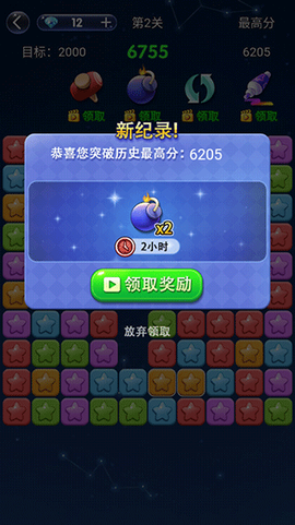 经典消星星[图4]