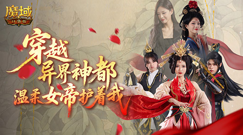 魔域首部短剧！魔域口袋版周年庆短剧爆笑上线[图1]