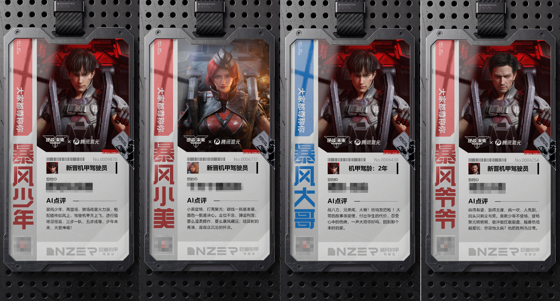 《逆战：未来》预创角现已开启，抢注ID即领全套限定道具！[图3]