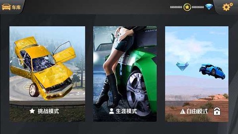 车祸模拟器[图5]